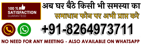  Guru Brahma Datt : tel:+91-8264973711